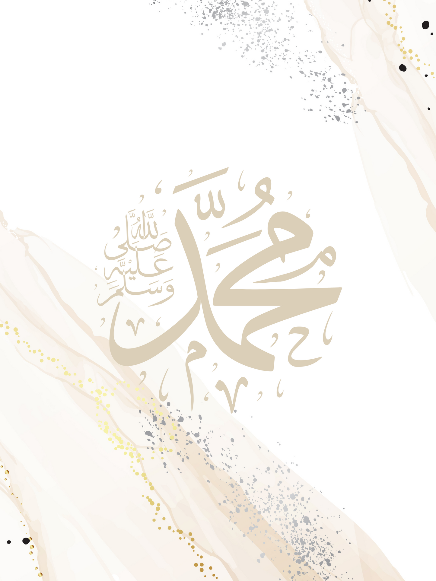Muhammad ﷺ Beige Marble