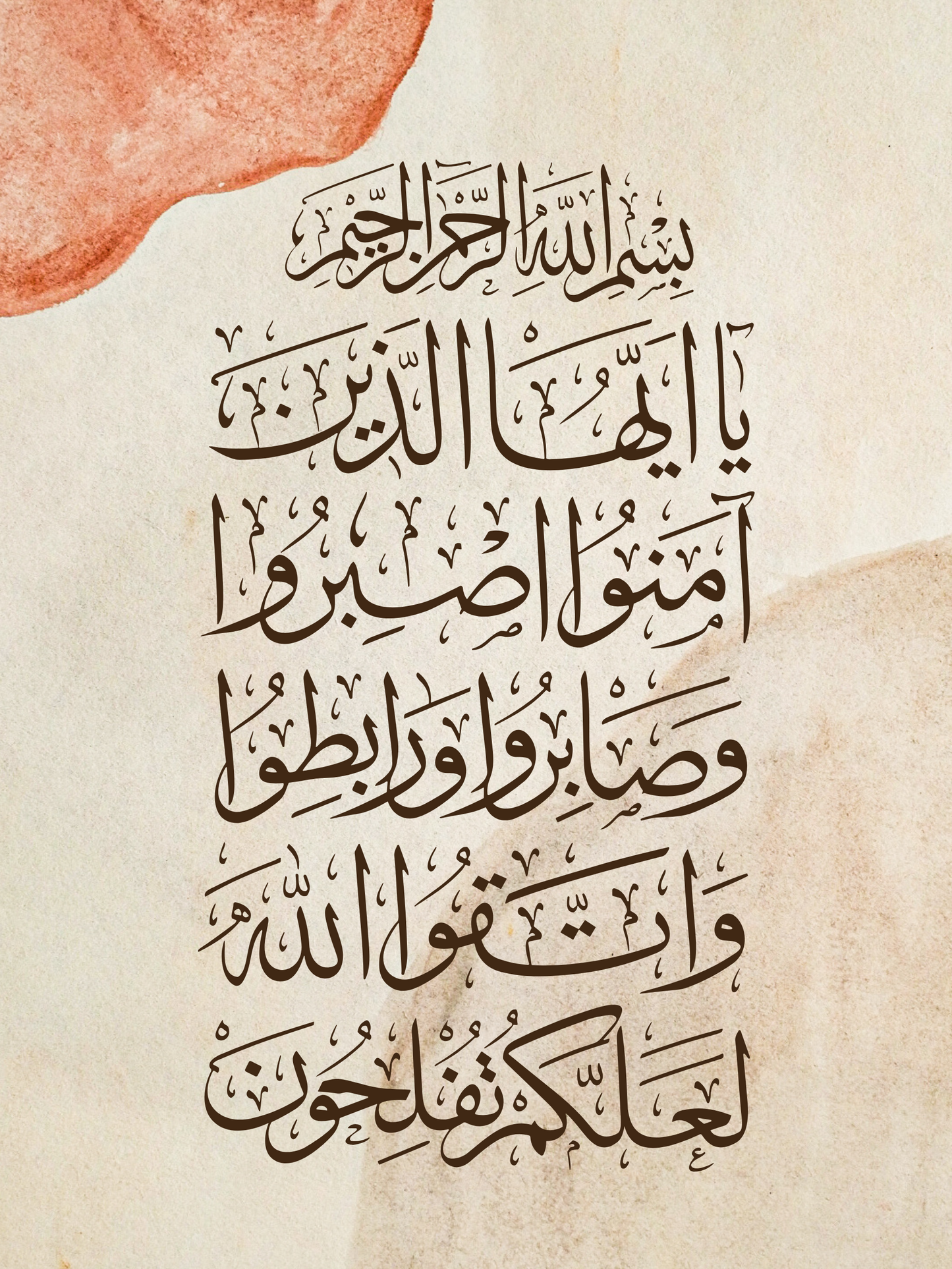 Sure Imran (3:200) Abstract