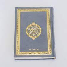 Quran Design 1 (arabisch)
