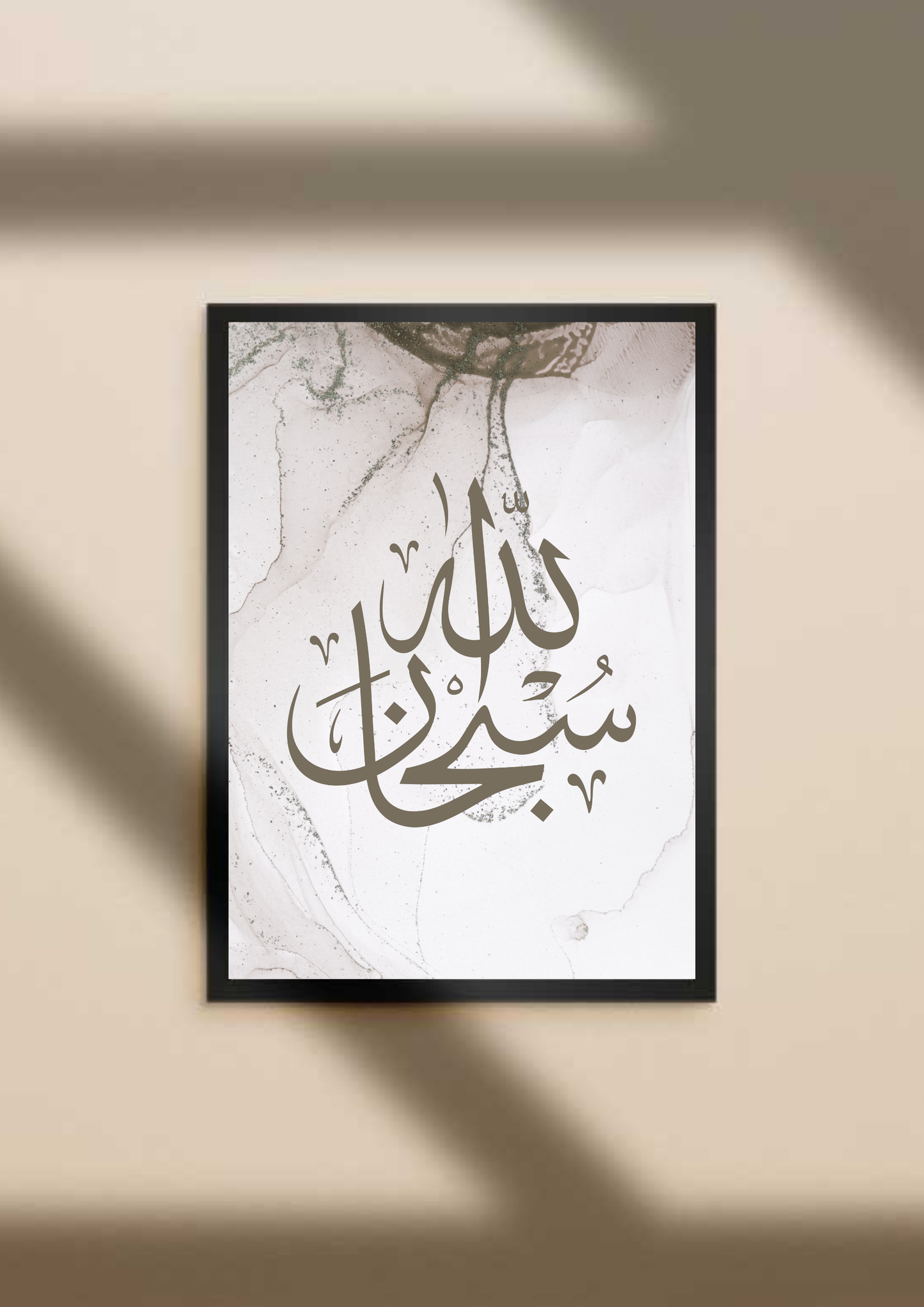 Subhanallah Taupe