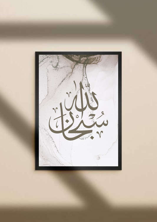 Subhanallah Taupe