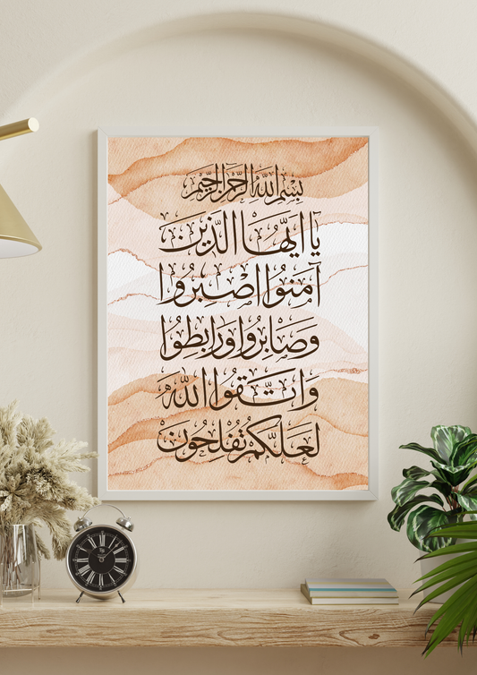 Sure Imran (3:200)