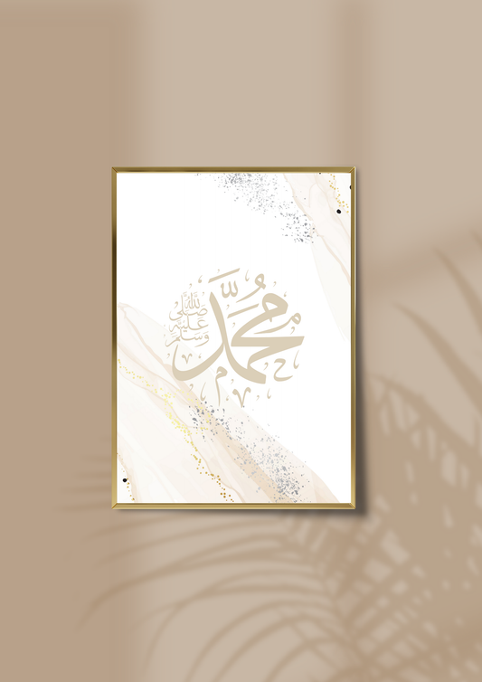 Muhammad ﷺ Beige Marble