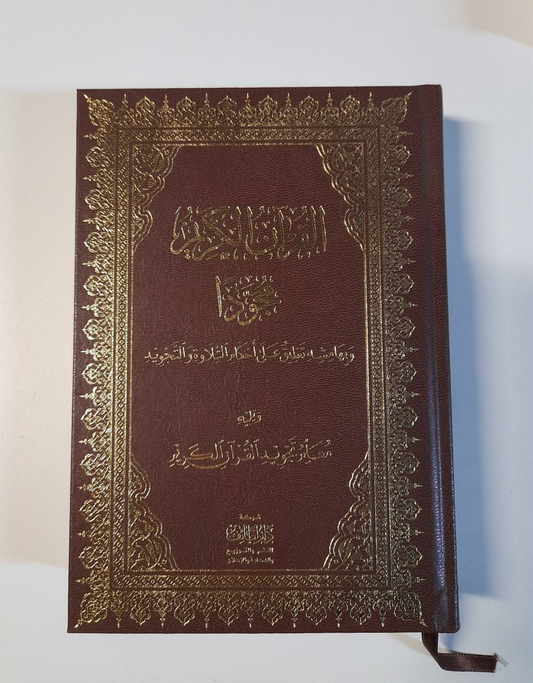 Quran Arabisch Tajweed